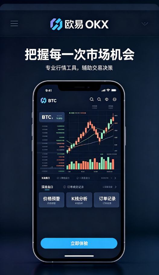 下载欧交易所最新app 科普：数字资产交易背后的门道